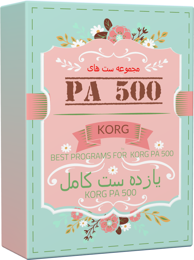 مجموعه یازده ست  PA500